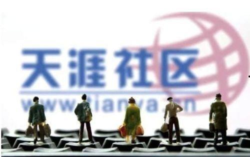 天涯论坛爆料台湾新闻,台湾最新热点新闻曝光